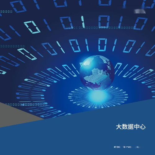 中国信通院发布《新基建产品手册1.0版》 工业互联网激活数据服务新动能