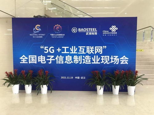 长江现代物业助力5G工业互联网与全国电子信息制造业现场会服务保障工作圆满收官